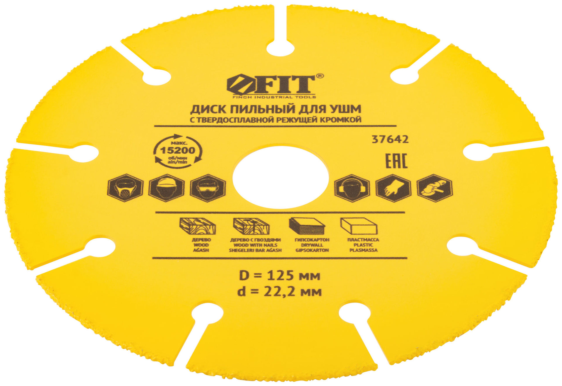 Диск пильный по дереву, посадочный диаметр 22,2 мм, карбидная режущая кромка 125 мм (37642)