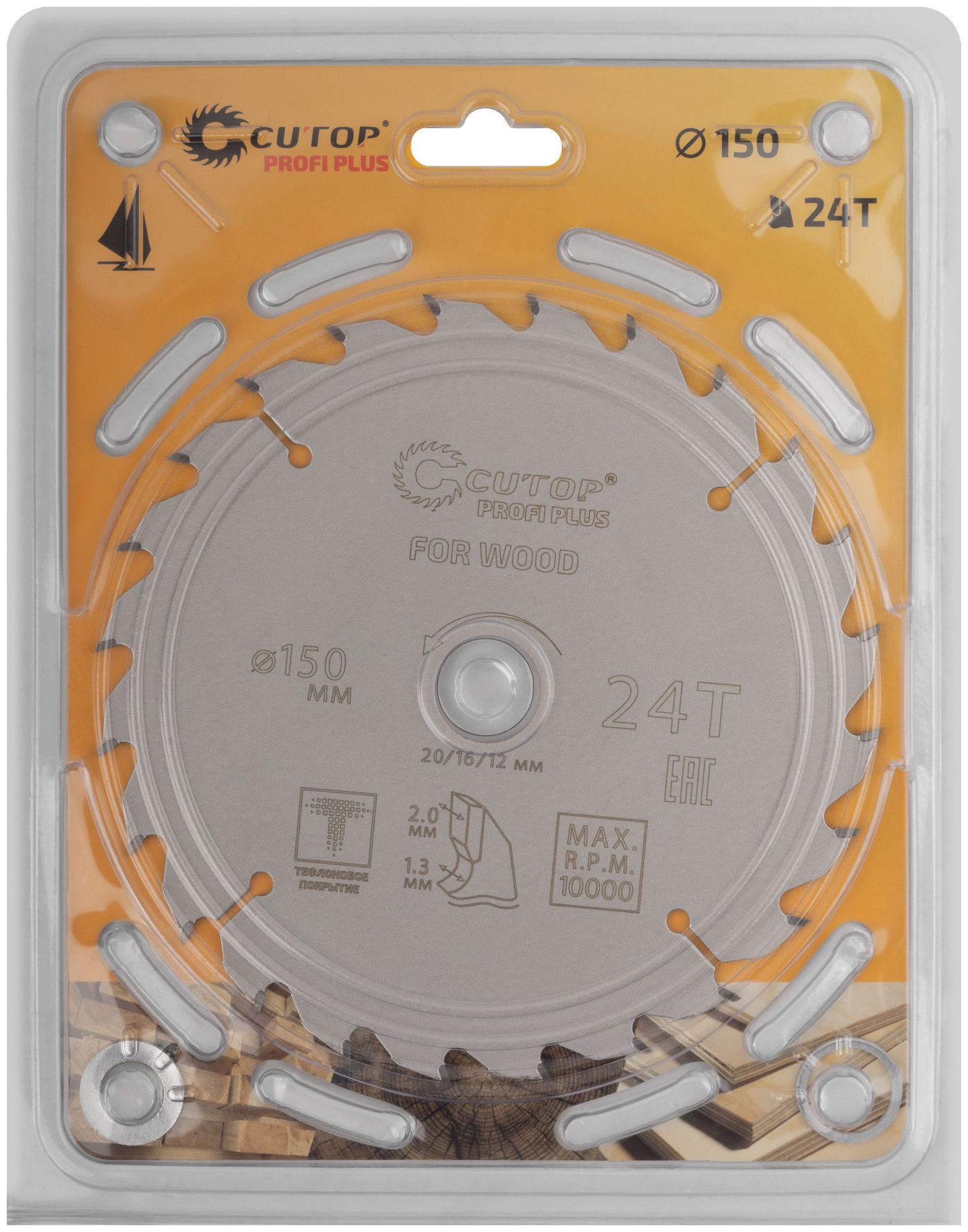 Диск пильный по дереву с тефлоновым покрытием 24Т, CUTOP Profi plus, 150 х 1,3/2,0 х 20/16/12 мм (75-15024Т)