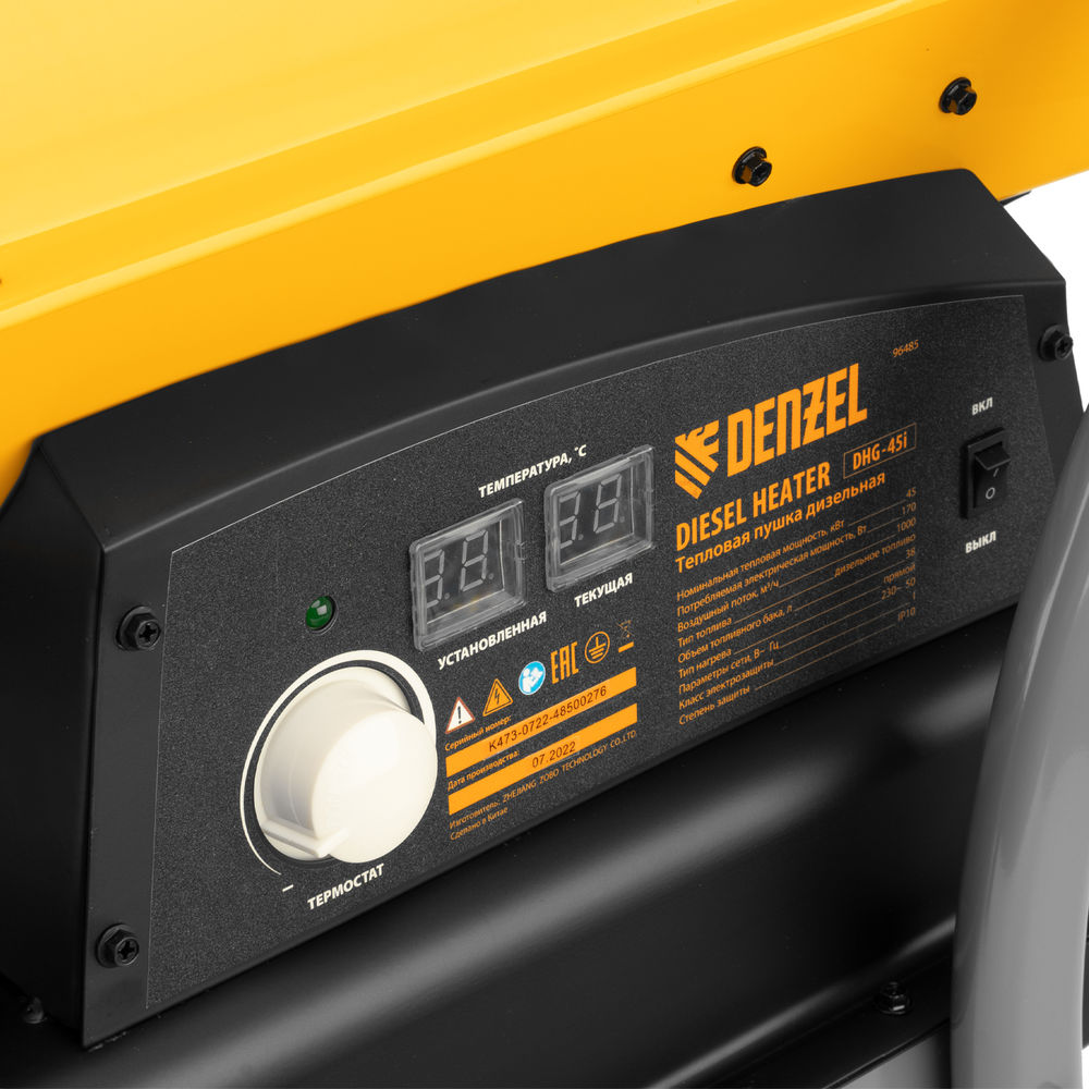 Дизельная тепловая пушка DHG-45i, 45 кВт, 1000 м3/ч, прямой нагрев, электронный термостат Denzel (96485)