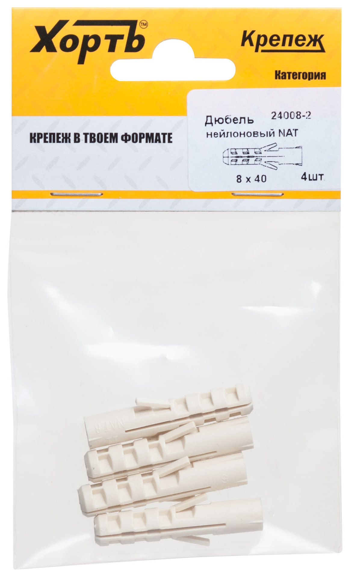 Дюбель нейлоновый NAT 8 х 40 (фасовка 4 шт.) (24008-2)
