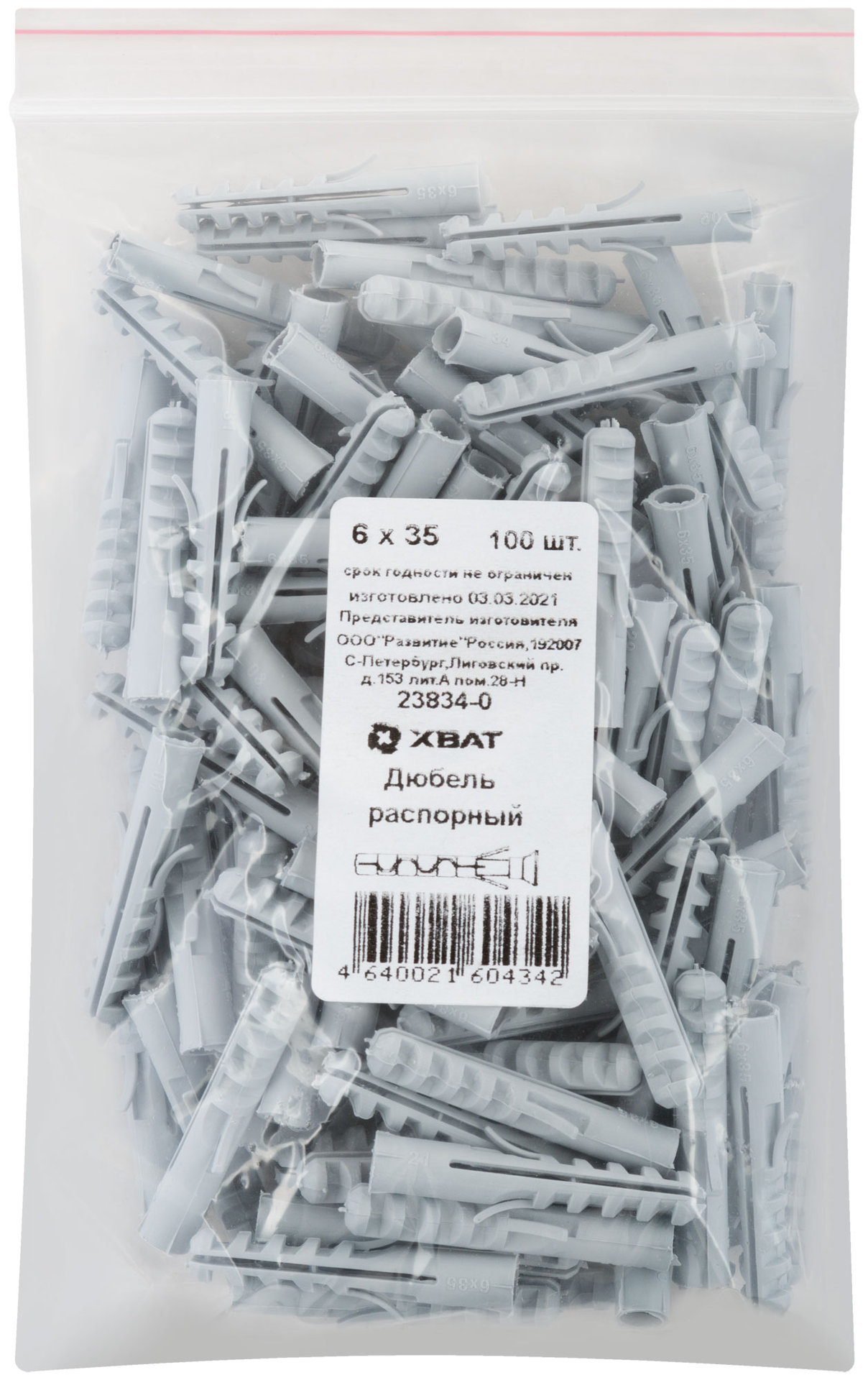 Дюбель распорный 6 х 35 100 шт. (фасовка) (23834-0)