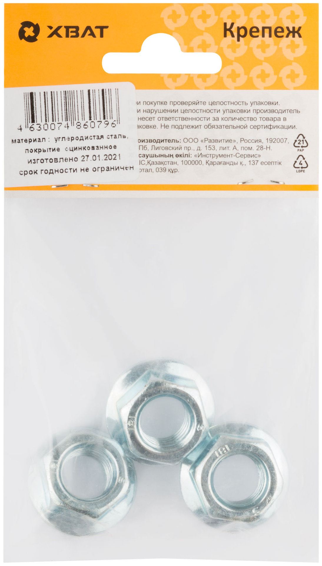 Гайка шестигранная с фланцем (DIN 6923) М14 (фасовка 3 шт) (28735-3)