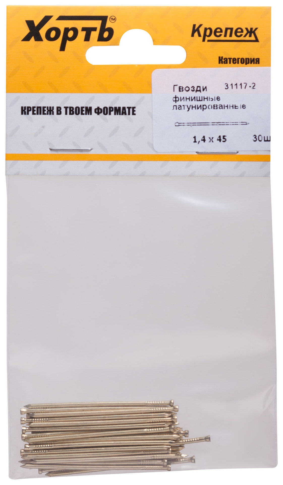Гвозди финишные латунированные 1,4 х 45 (фасовка 30 шт.) (31117-2)