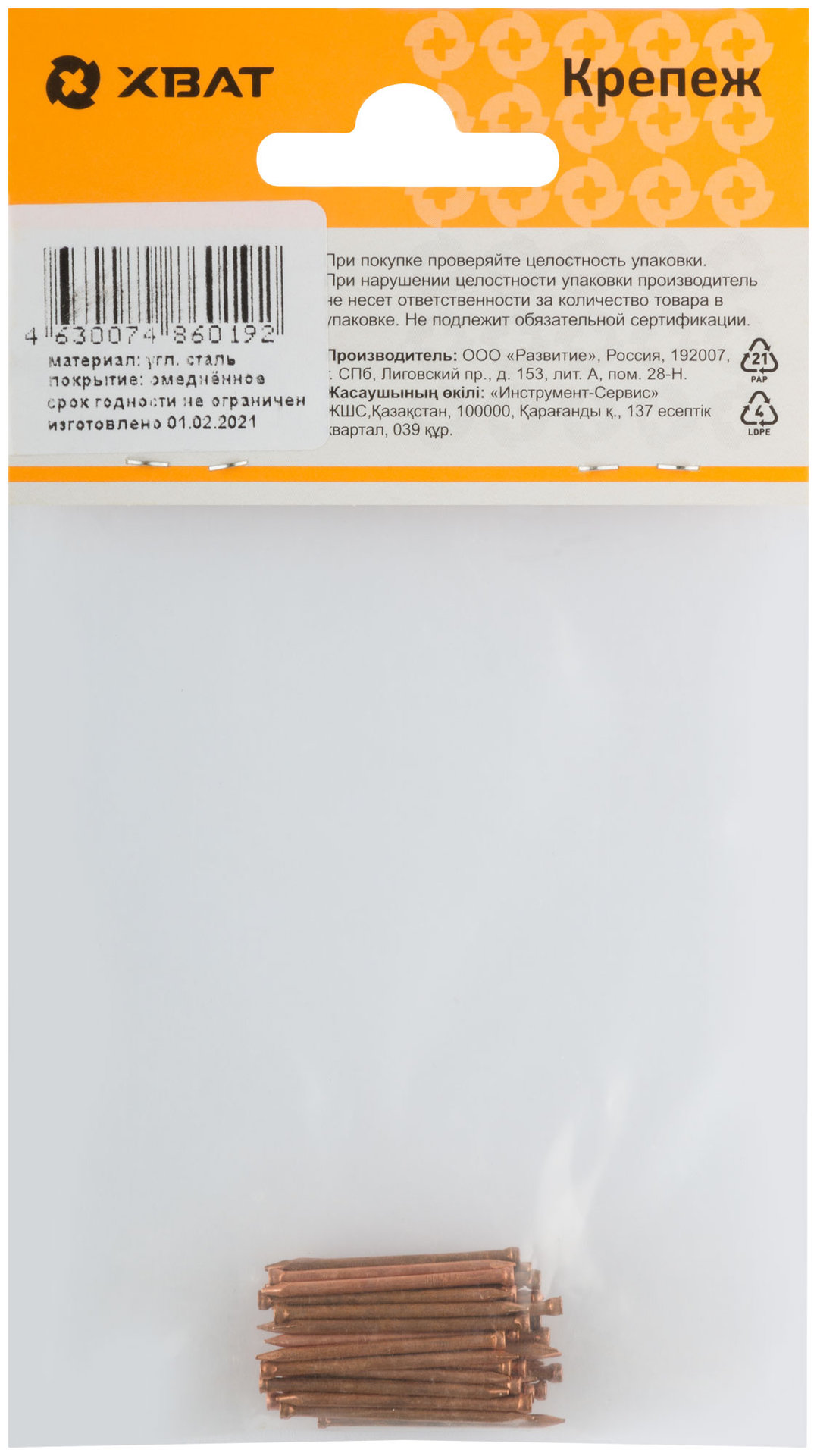 Гвозди финишные омедненные 1,4 х 25 (фасовка 40 шт.) (31118-2)