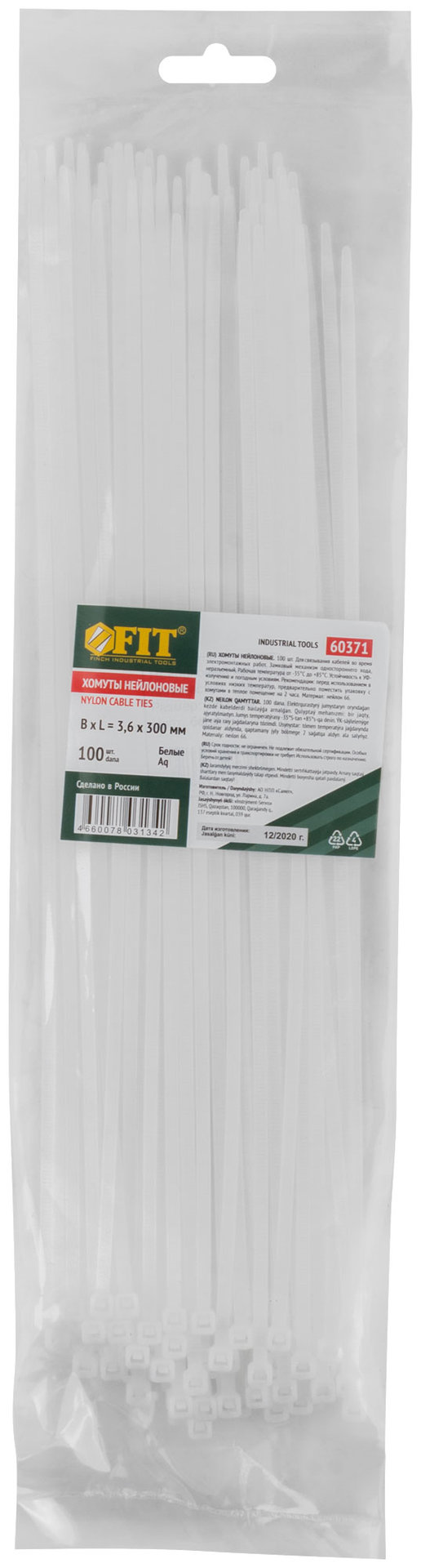 Хомуты нейлоновые для проводов, белые 100 шт., 3,6х300 мм (60371)