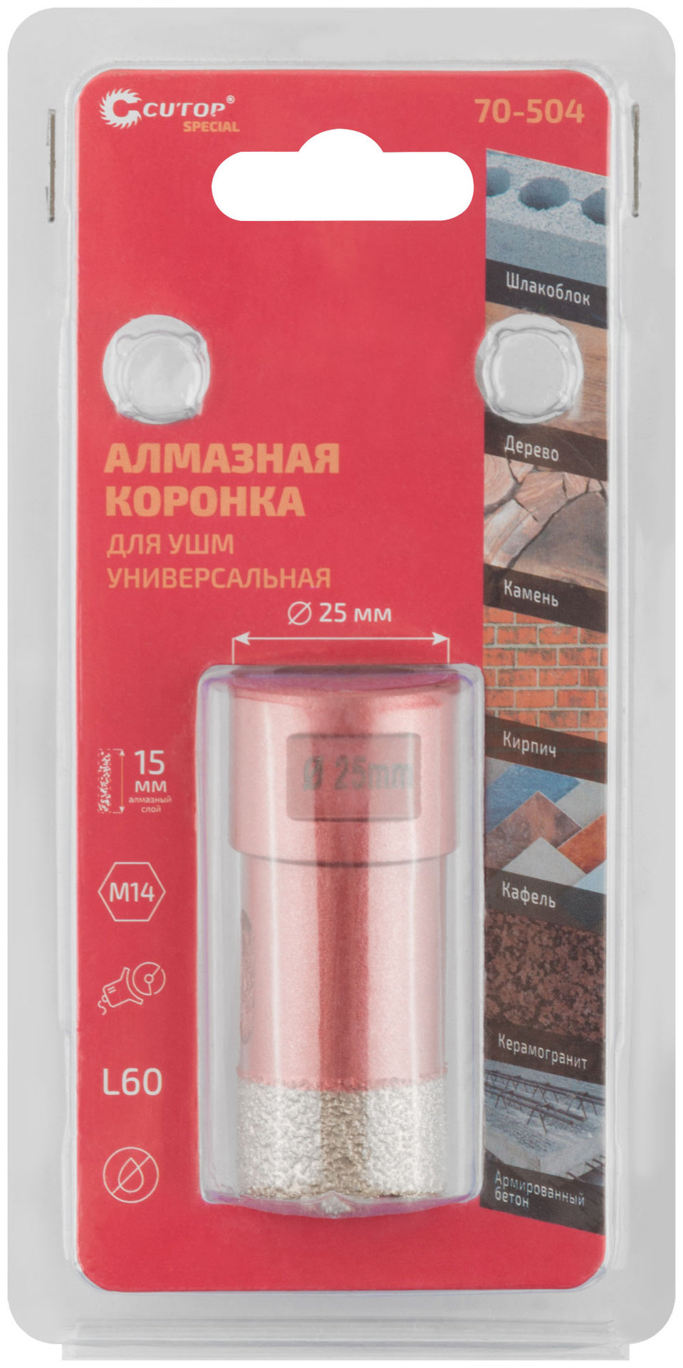 Коронка алмазная универсальная для УШМ CUTOP Special 25 х 15 х М14 х 60 мм (70-504)