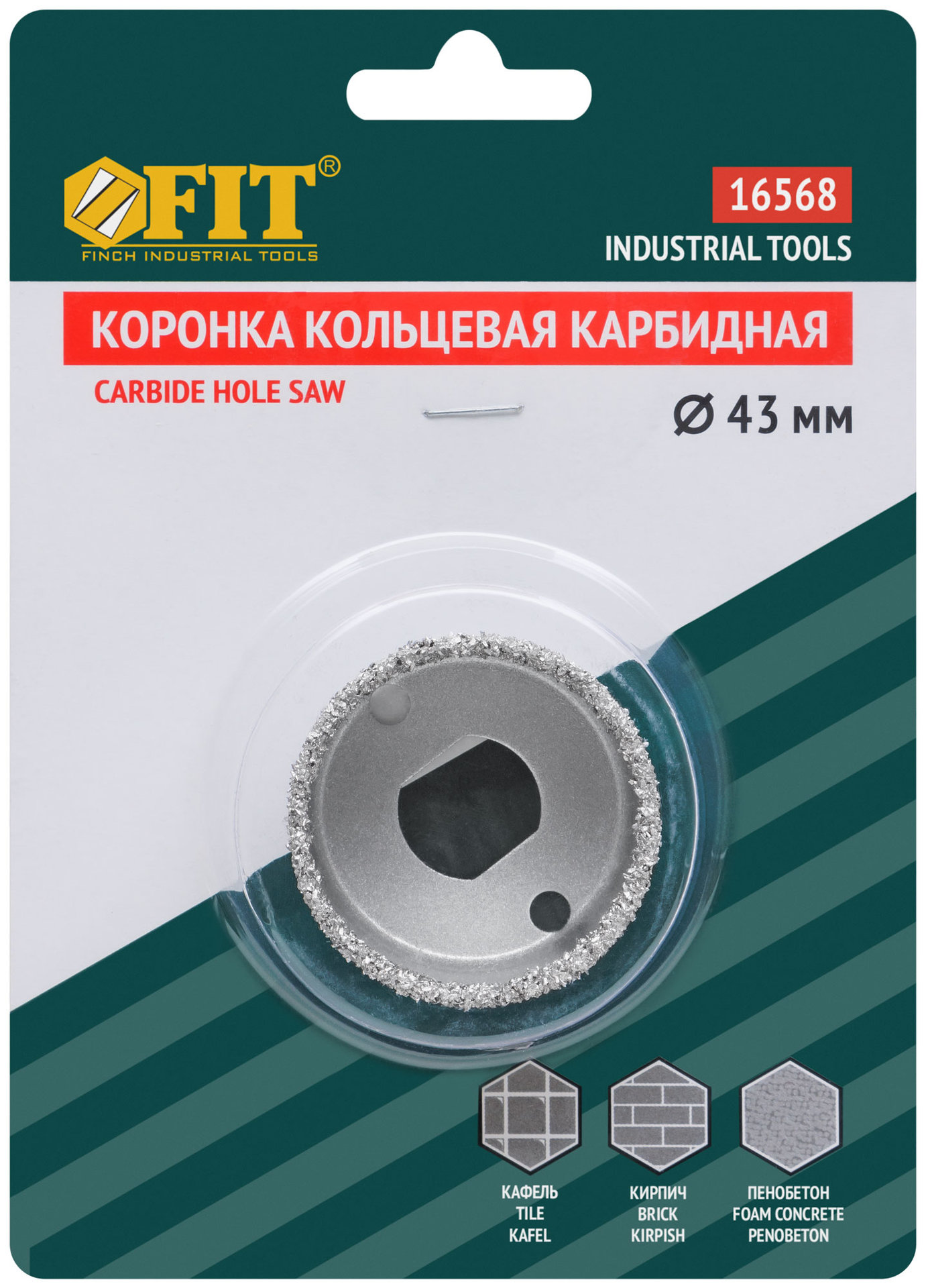 Коронка кольцевая по кафелю карбидная, глубина пропила 25 мм, 43 мм (16568)