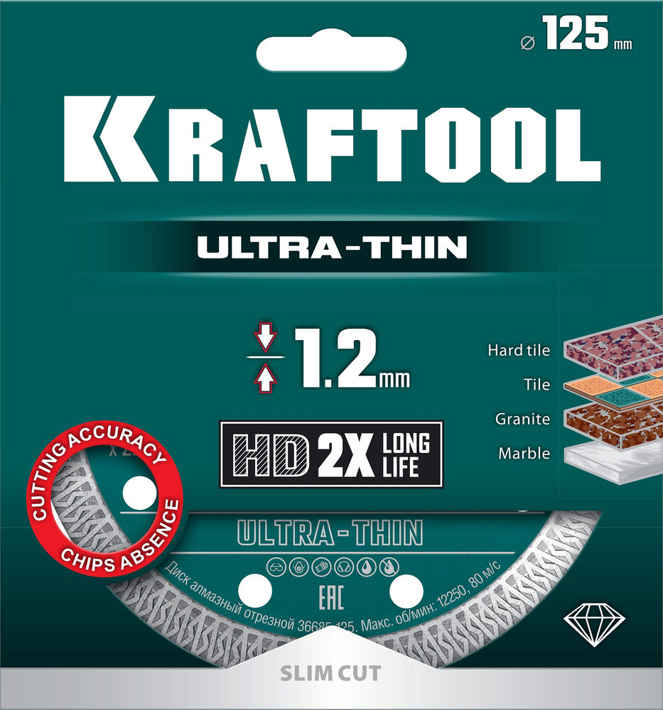 Ультратонкий алмазный диск ULTRA-THIN, 125х1.2 мм KRAFTOOL 36685-125