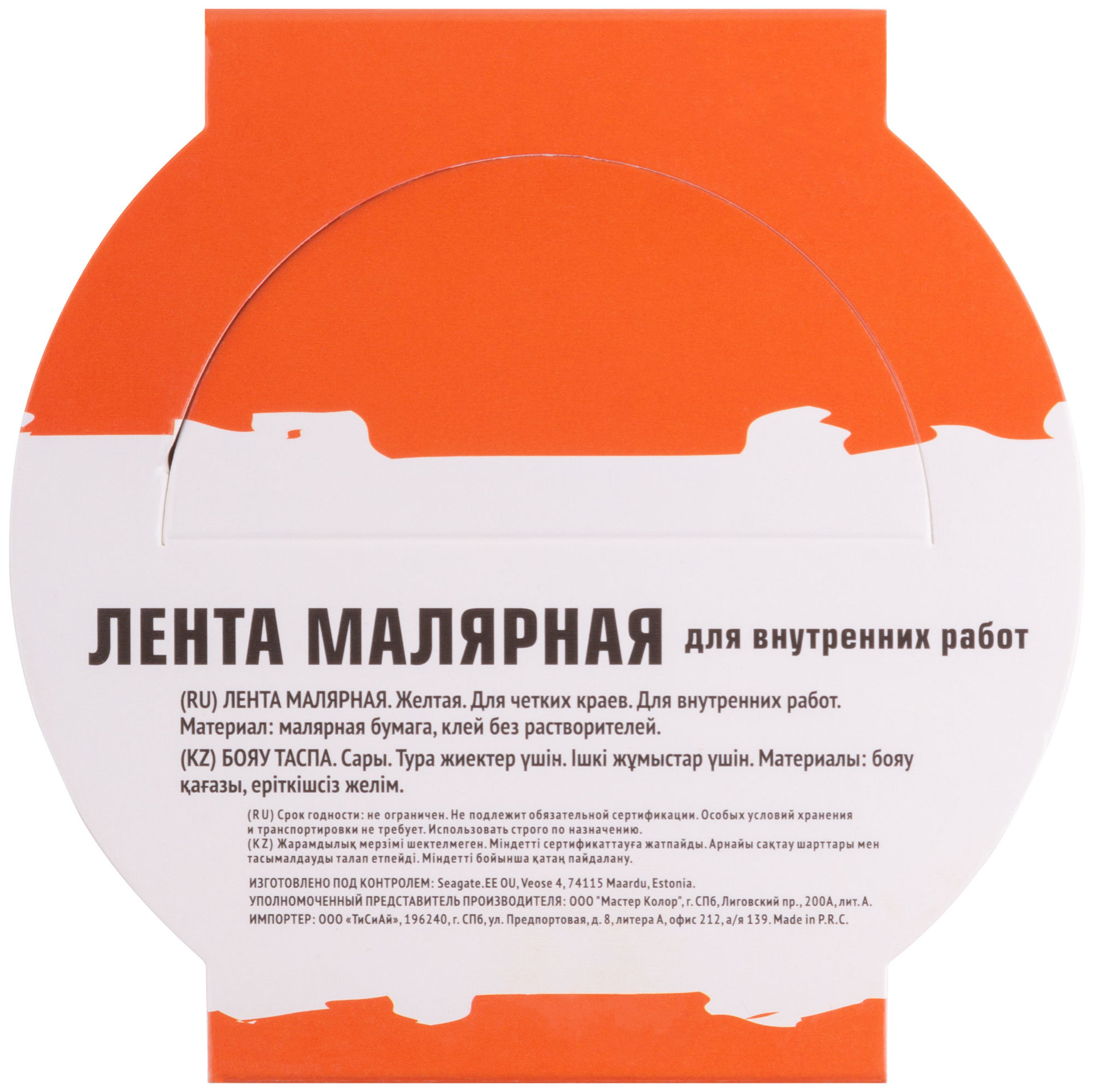 Лента малярная желтая, для внутренних работ, 36 мм x 25 м (30-6613)