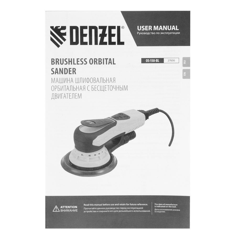 Машина шлифовальная орбитальная бесщет OS-150-BL, 350 Вт, 4000-10000 об/мин Denzel (27606)