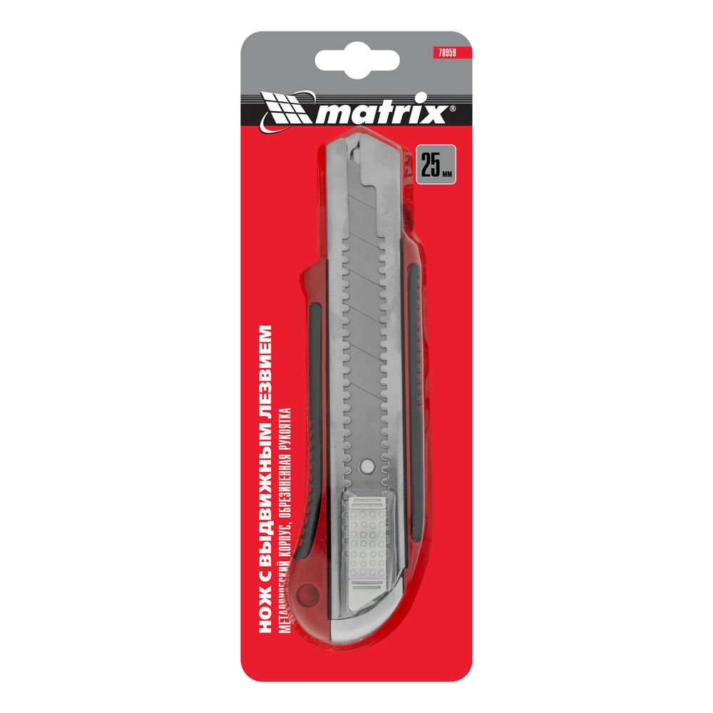Нож, 25 мм, выдвижное лезвие, усиленная металлическая направляющая, металлическая обрезиненная рукоятка Matrix (78959)