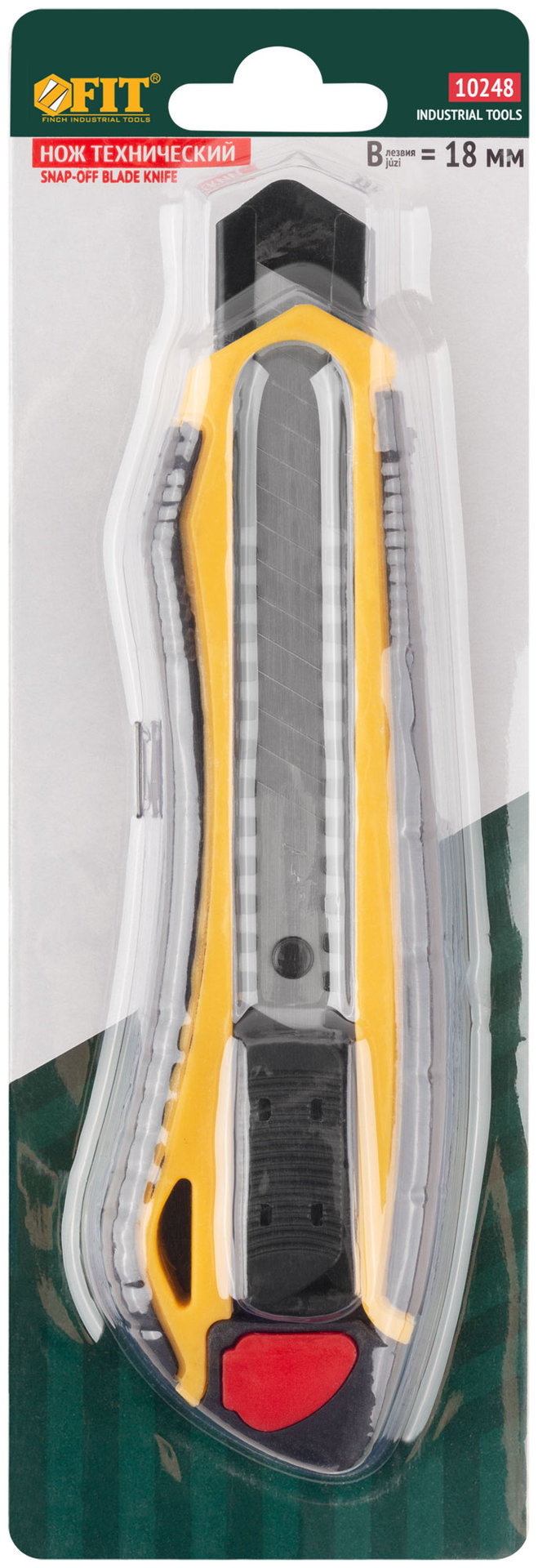 Нож технический 18 мм усиленный прорезиненный, 2-х сторонняя автофиксация (10248)
