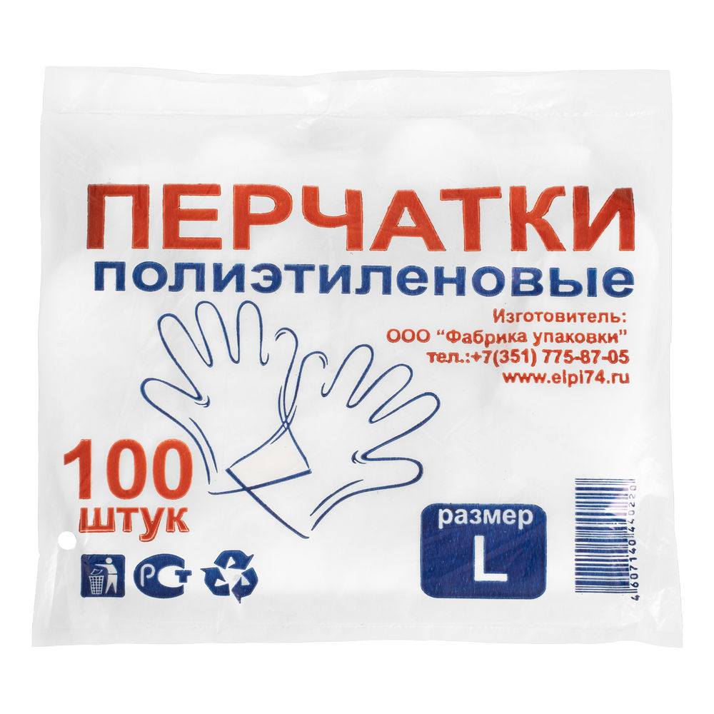 Перчатки одноразовые полиэтиленовые, прозрачные, 100 шт. (50 пар) L (67940)