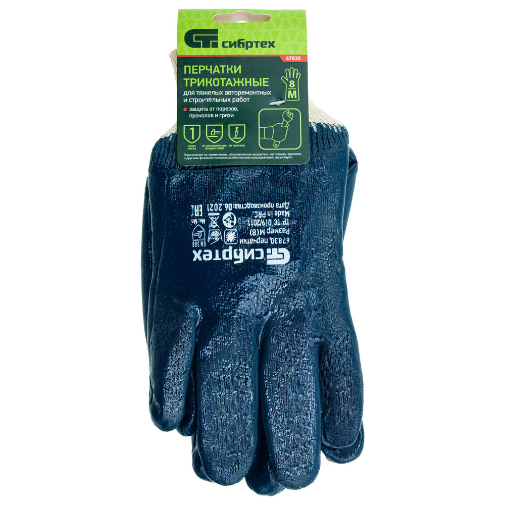 Перчатки трикотажные с обливом из бутадиен-нитрильного каучука, манжет, M Сибртех (67830)