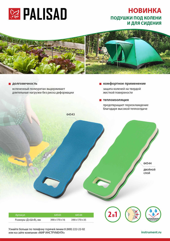 Подушка под колени и для сидения, 390х170х35 мм Palisad (64544)