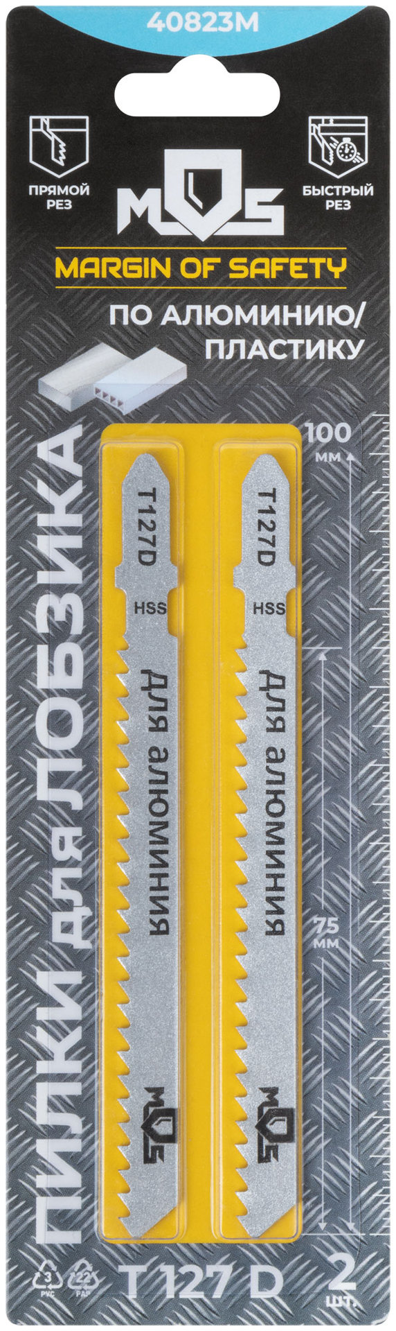 Полотна для эл. лобзика, T127D, по алюминию и пластику, HSS, 100 мм, 2 шт. (40823М)