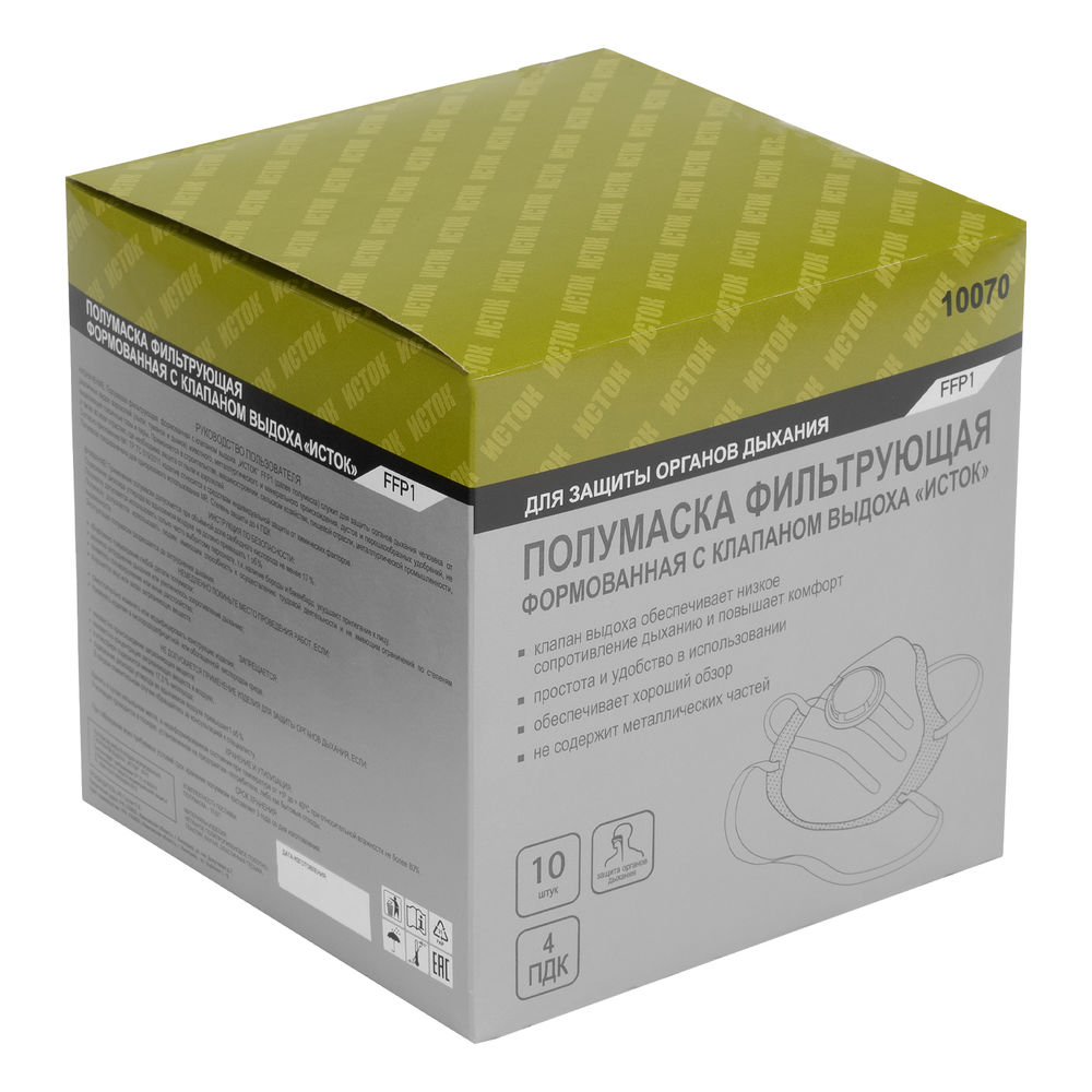 Полумаска фильтрующая формов,модельИсток,с угольным слоем,с клапаном выдоха, FFP1 NR, 10шт (892487)