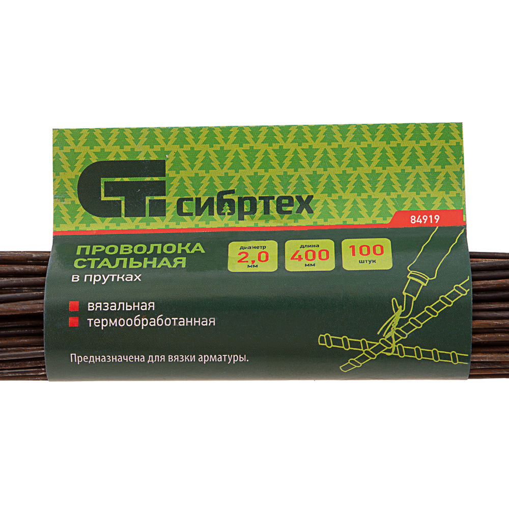 Проволока стальная в прутках 400 мм х 100 шт, вязальная, термообработанная 2 мм Сибртех (84919)