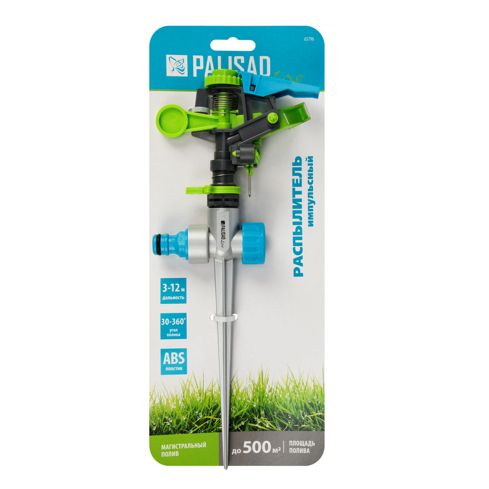 Разбрызгиватель усиленный, импульсный, с регулировкой угла горизонт распыления до 39 м Palisad (65796)