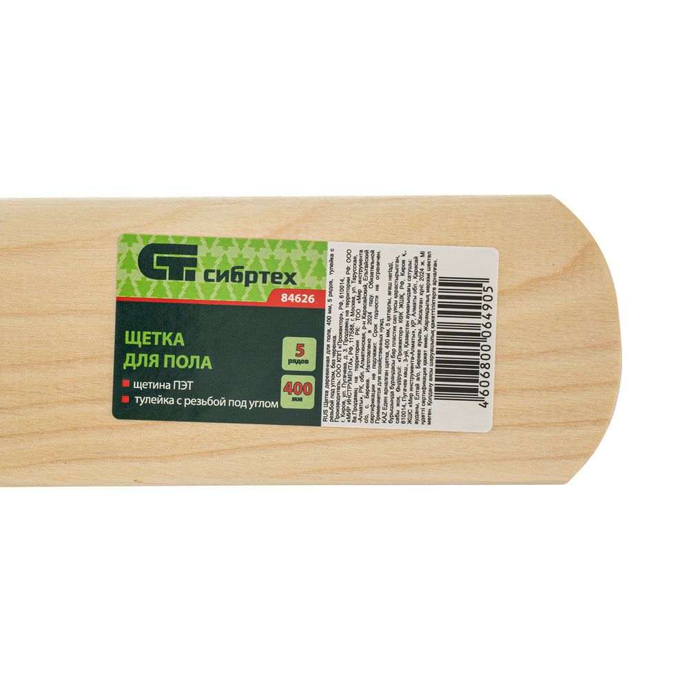 Щетка деревянная для пола, 400 мм, пятирядная, тулейка с резьбой под углом, без черенка Сибртех (84626)