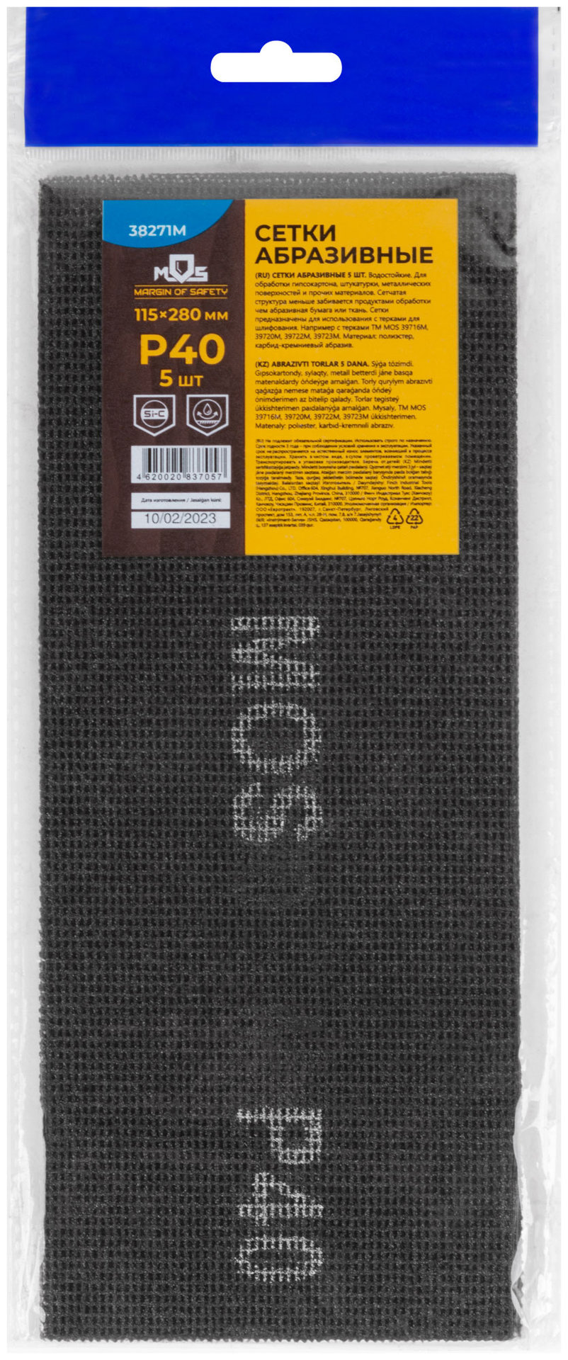 Сетки шлифовальные 115х280 мм, 5 шт., Р 40 (38271М)