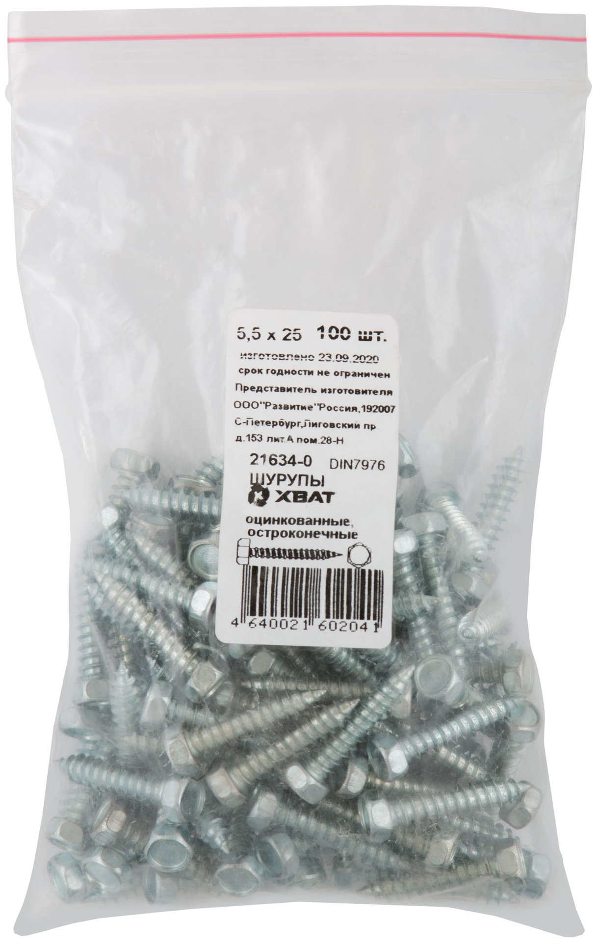 Шурупы оцинкованные, остроконечные DIN7976, 5,5 х 25 100 шт Фасовка (21634-0)