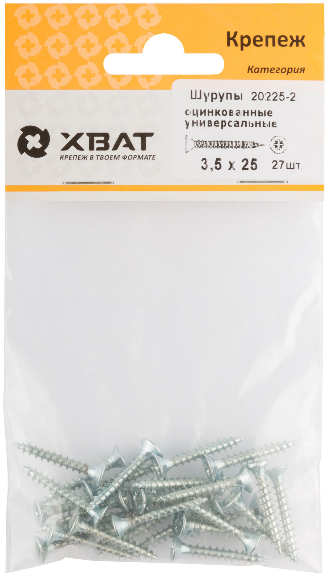 Шурупы оцинкованные, универсальные 3.5 х 25 (фасовка 27 шт) (20225-2)