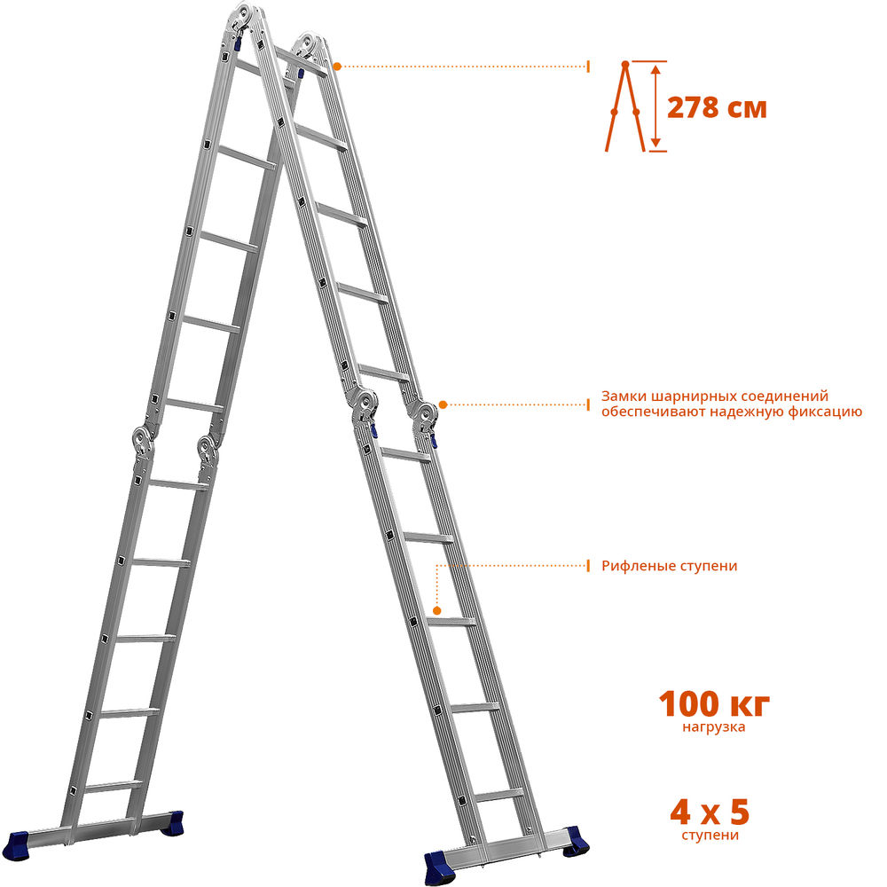 Алюминиевая четырехсекционная лестница-трансформер 4 x 5 ступени СИБИН ЛТ-45 38853