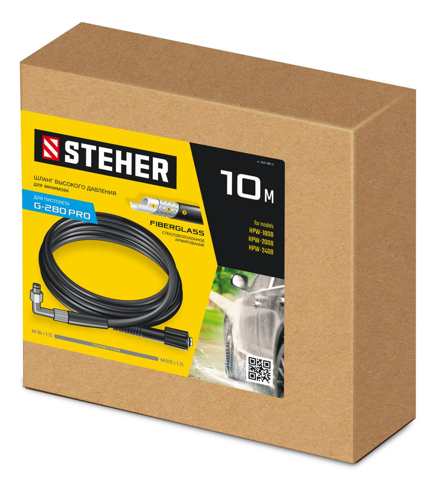 Шланг высокого давления для пистолета G-280 PRO, 10 м STEHER 75411-280-10