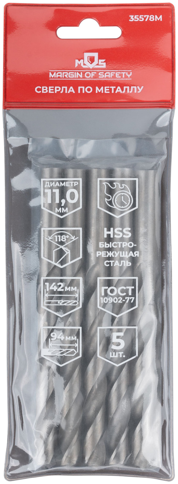 Сверла по металлу HSS, угол заточки 118°, 11,0 x 142 мм, (5 шт.) (35578М)