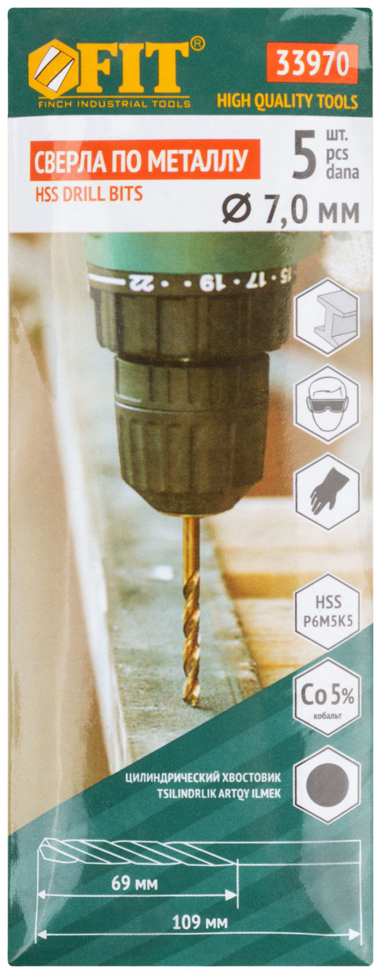 Сверла по металлу HSS с добавкой кобальта 5% Профи 7,0 мм ( 5 шт.) (33970)