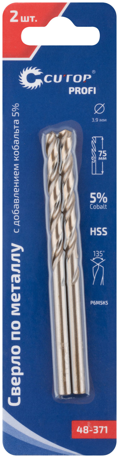 Сверло по металлу Cutop Profi с кобальтом 5% 3,9 x 75 мм, 2 шт. (48-371)
