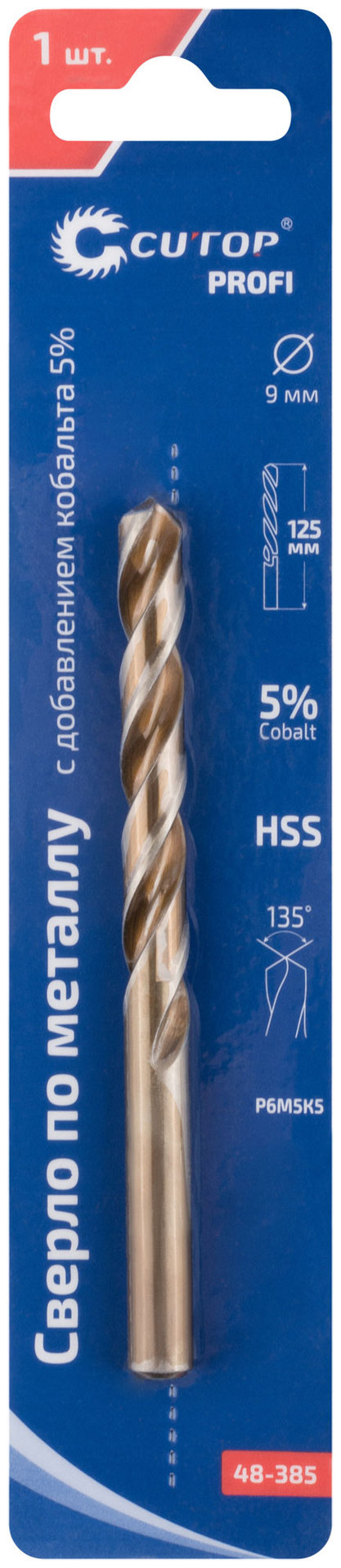 Сверло по металлу Cutop Profi с кобальтом 5% 9 x 125 мм (48-385)