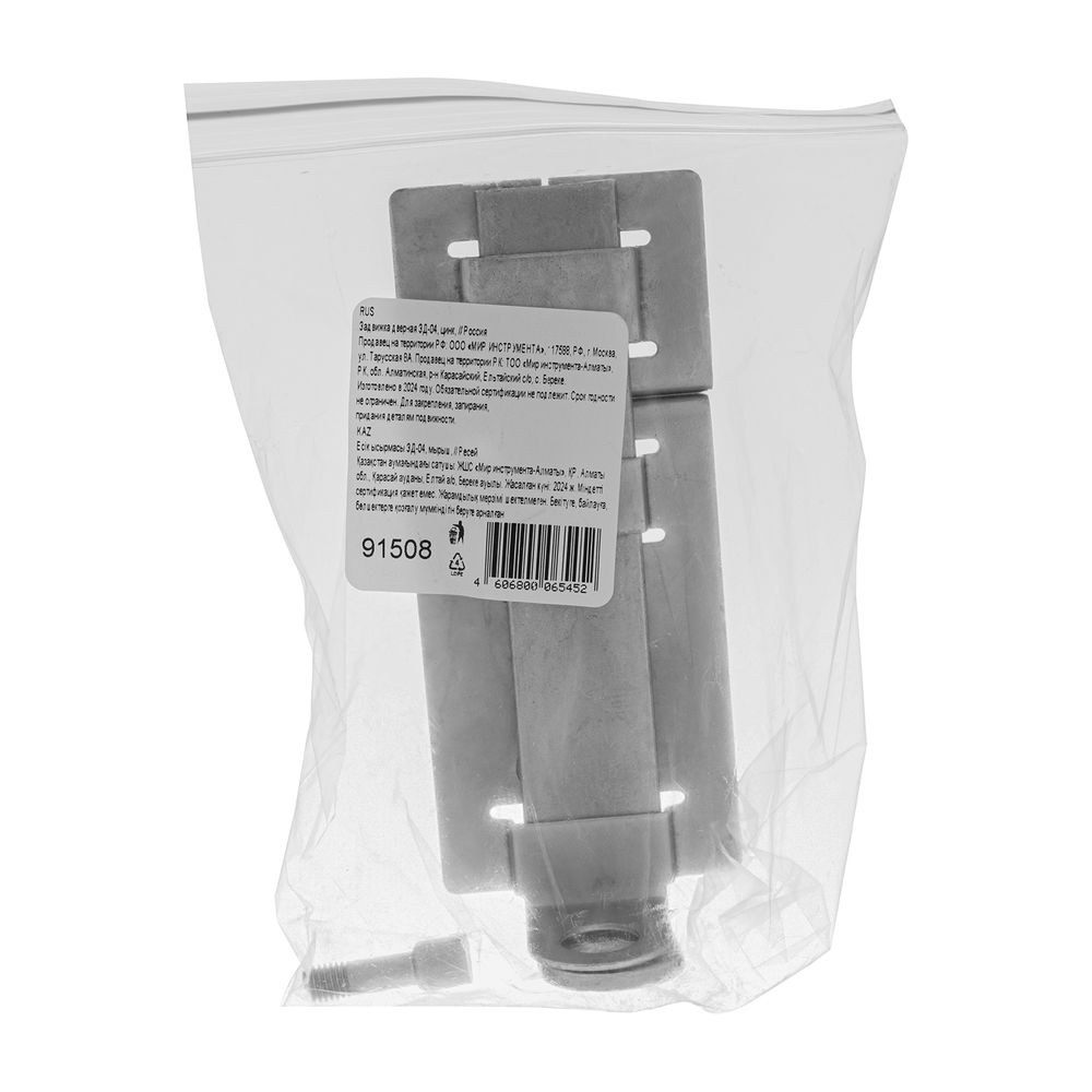 Задвижка дверная ЗД-04, цинк, (Металлист) (91508)