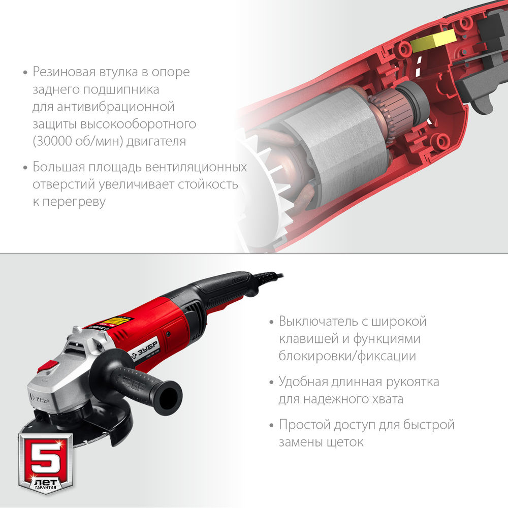 УШМ 1400 Вт d150 мм ЗУБР УШМ-150-1405