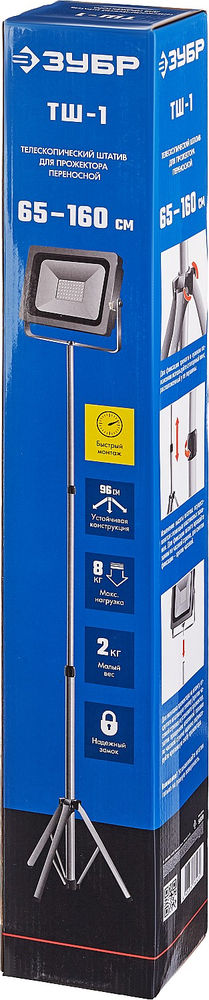 Штатив телескопический 1.6 м для прожектора Профессионал ЗУБР 56930