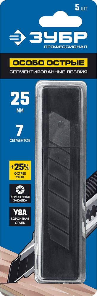 Лезвия сегментированные особо острые 25 мм, 5 шт ЗУБР Профессионал 09715-25-5