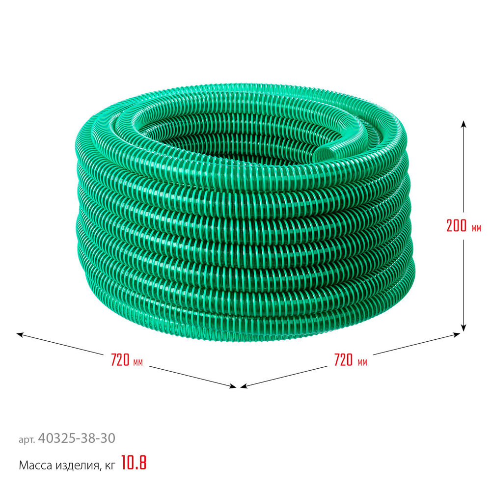 Шланг напорно-всасывающий 38 мм?30 м 3 атм со спиралью ПВХ ЗУБР 40325-38-30