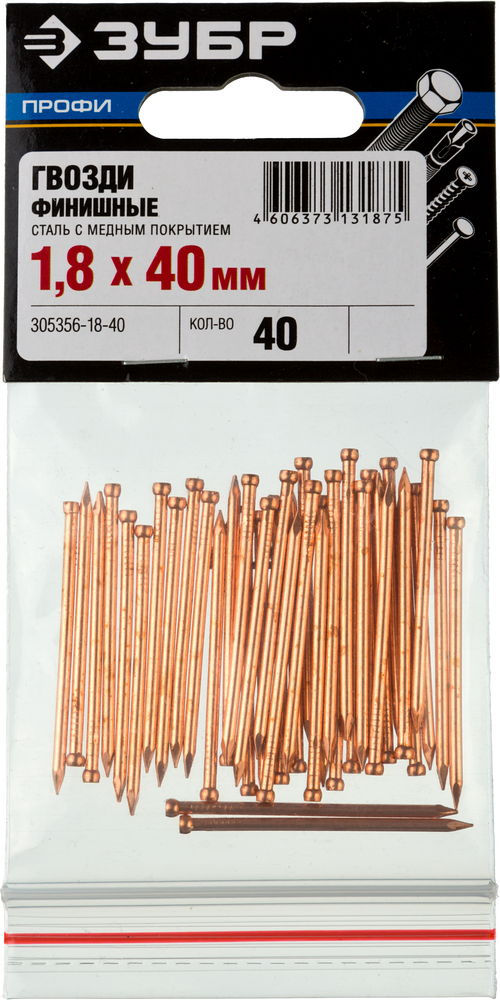 Гвозди финишные 40?1.8 мм 40 шт омедненные ЗУБР Профессионал 305356-18-40