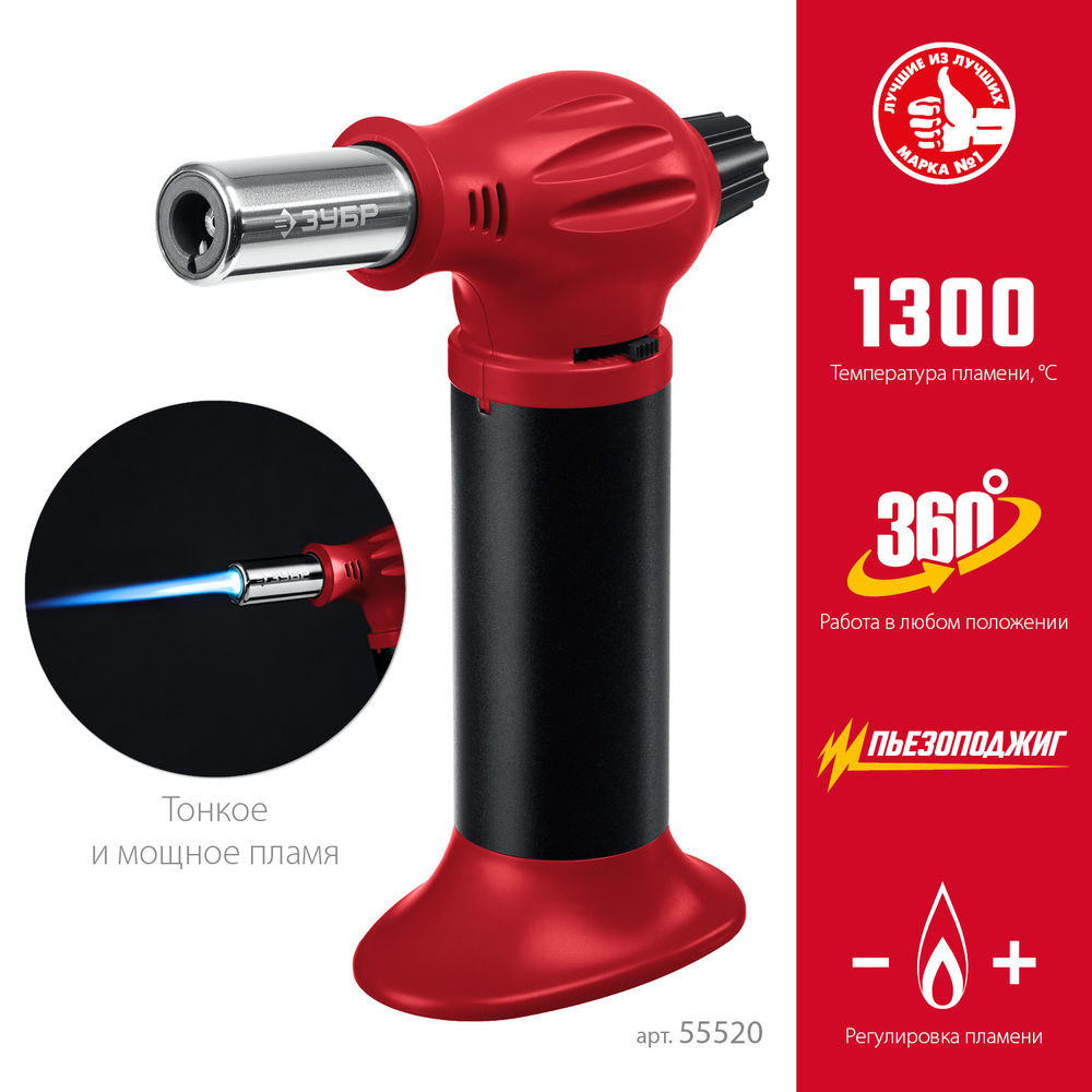 Горелка газовая автономная АГ-11, 1300°С, с пьезоподжигом ЗУБР 55520