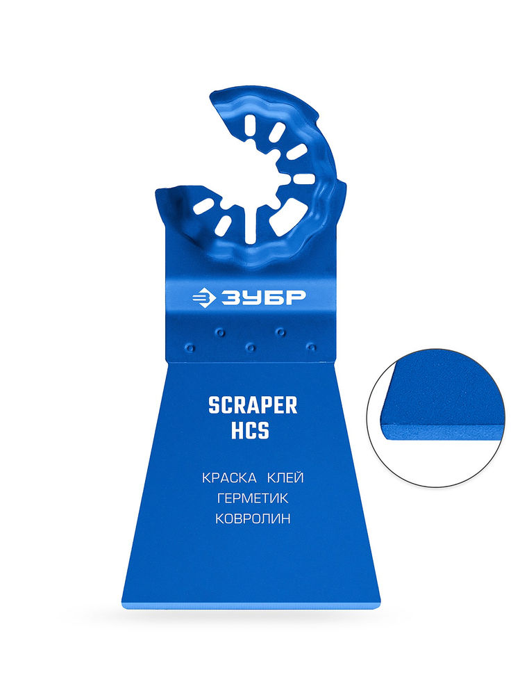 Нож шабер 52 х 50 мм с заточкой, резка и зачистка StarQuick ЗУБР 15587-52-50