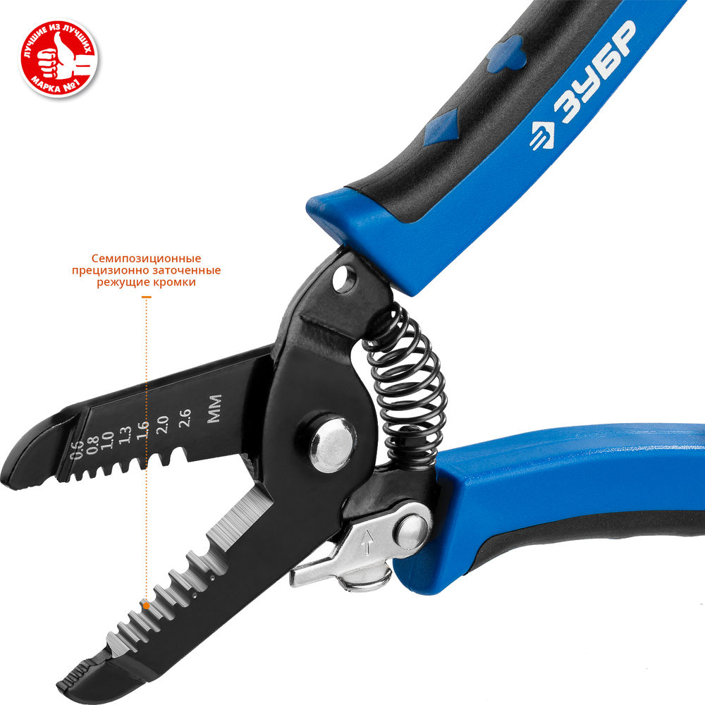 Стриппер многофункциональный PT-26, 0.6 - 2.6 мм2 ЗУБР Профессионал 22666-26