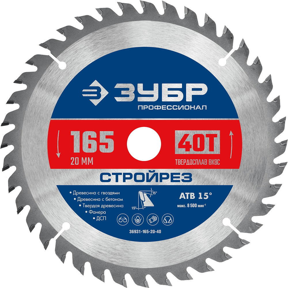 Диск пильный по строительной древесине 165 х 20 мм, 40Т Профессионал Стройрез ЗУБР 36931-165-20-40