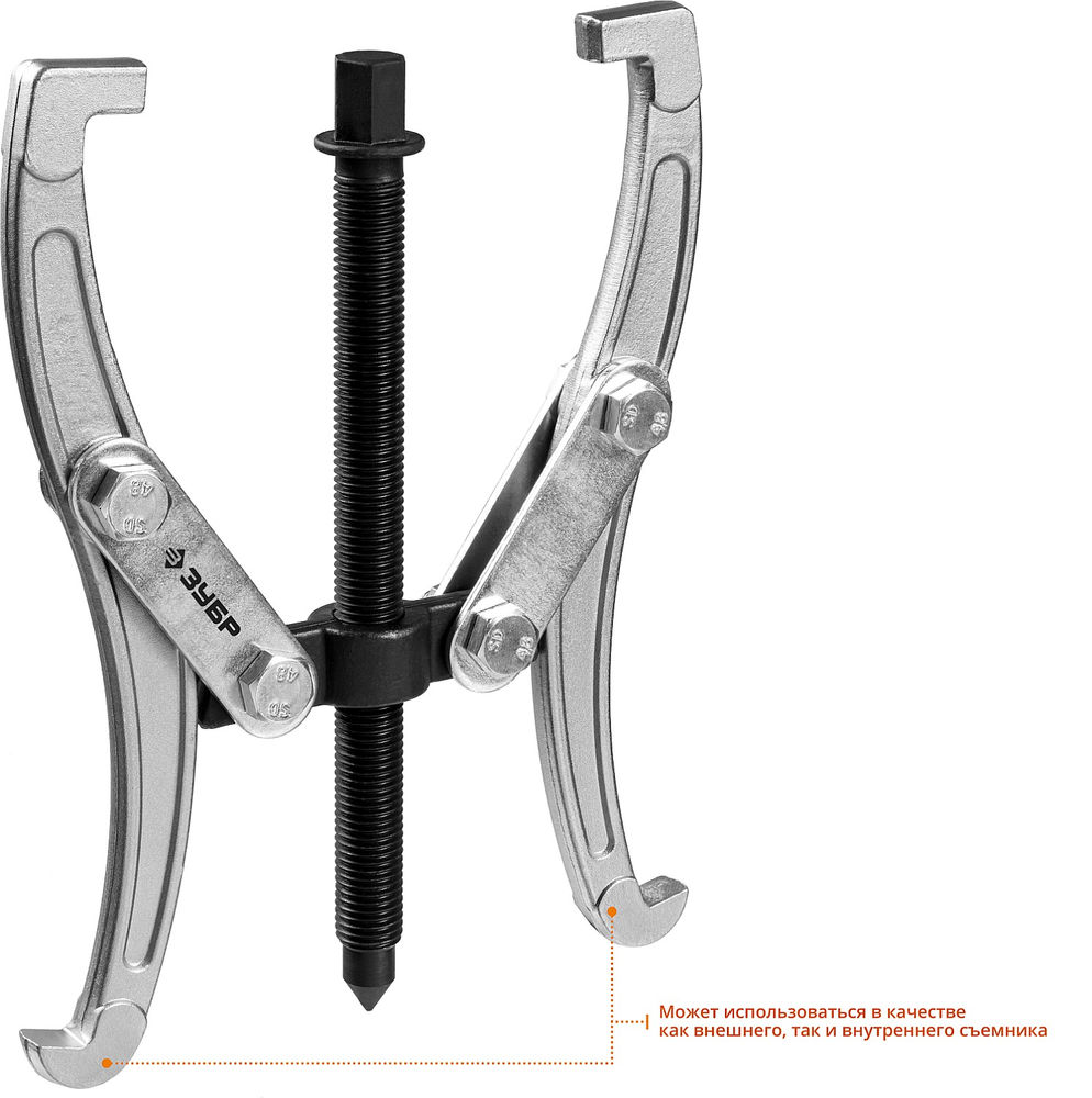 Съемник внешний d 40 - 265 мм внутренний d 70 - 230 мм шарнирный двухзахватный Профессионал ЗУБР 43315-205