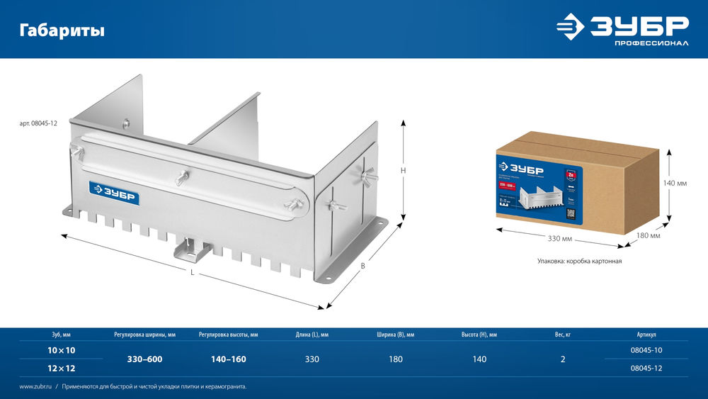 Гребёнка раздвижная для плитки зуб 12 x 12 мм, до 600 мм, оцинкованная сталь ЗУБР ПРОФЕССИОНАЛ 08045-12