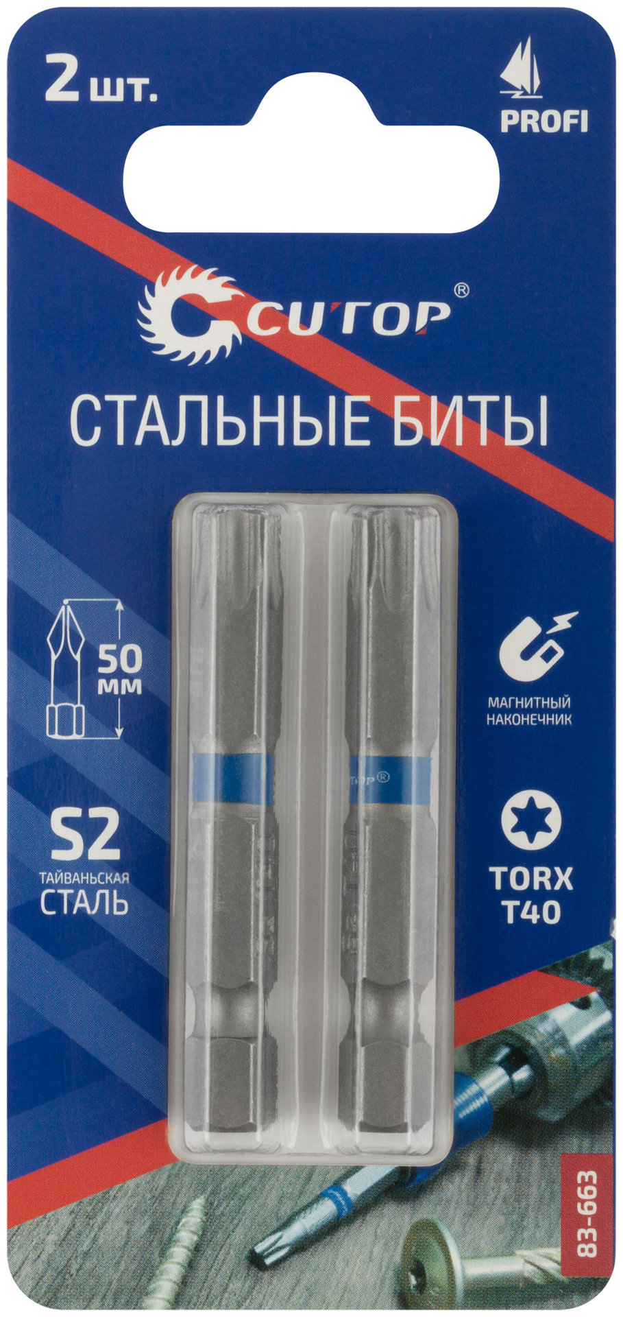 Биты стальные, 2 шт., CUTOP Profi, TORX T40, 50 мм (83-663)