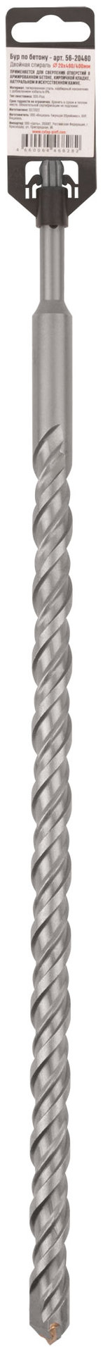 Бур по бетону, SDS-Plus, GreatFlex Light, 20x460 мм (56-20460)