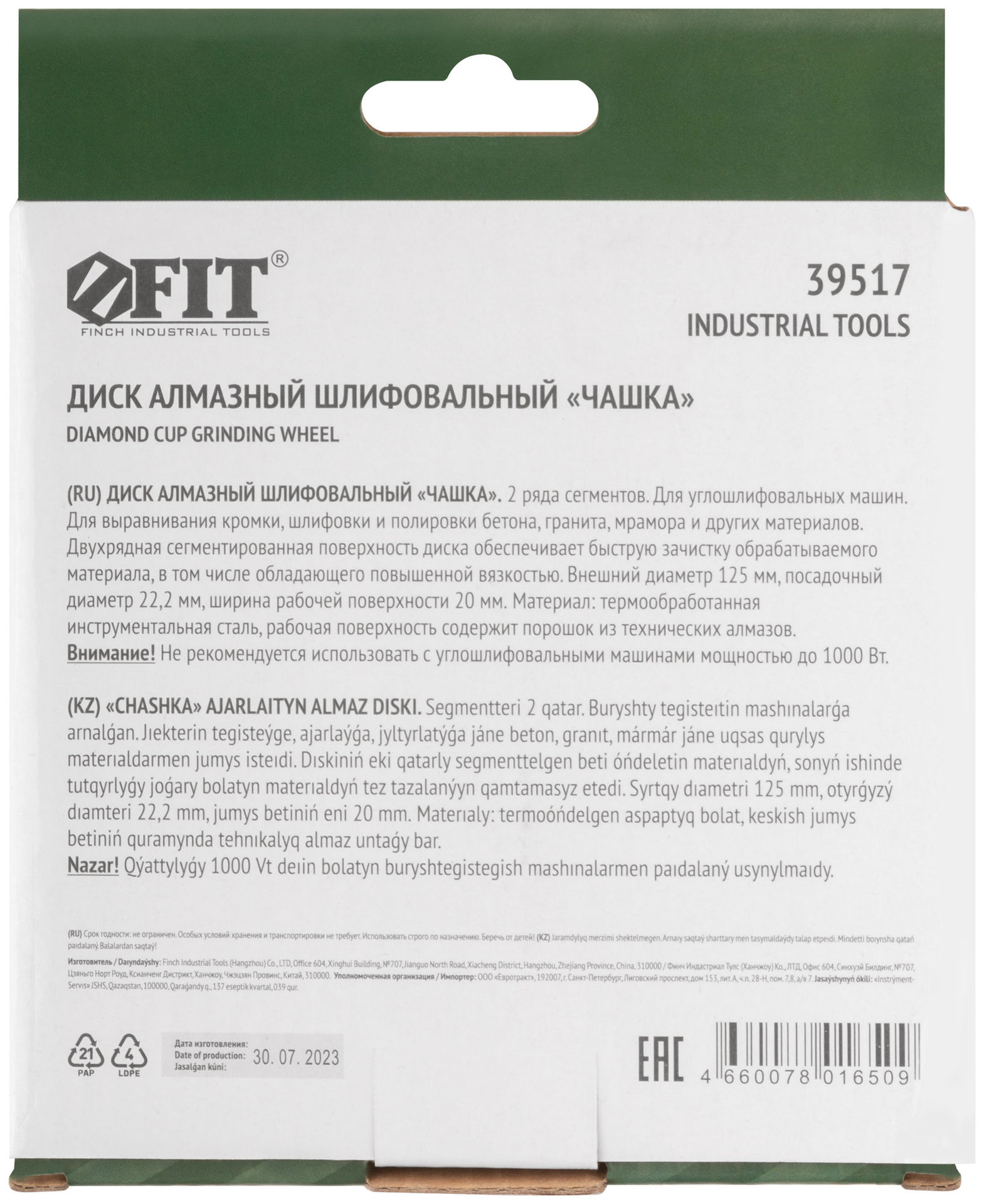 Диск алмазный шлифовальный, посадочный диаметр 22,2 мм, сегментный, двойной ряд 125 мм (39517)