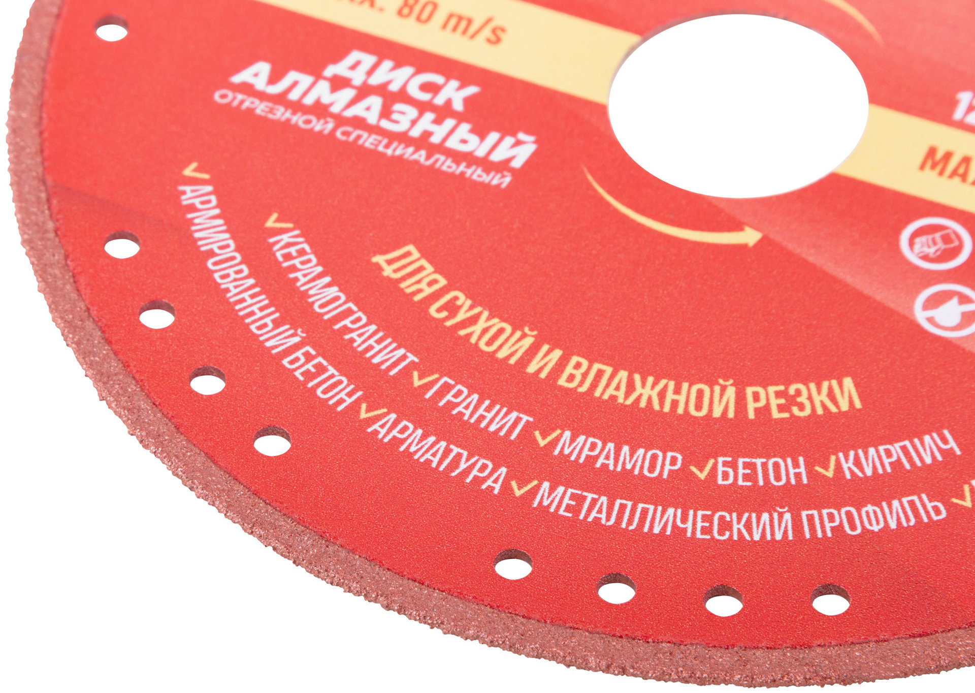 Диск отрезной алмазный специальный по металлу Cutop Special, 125 x 1,4 x 22,2 мм (71-393)