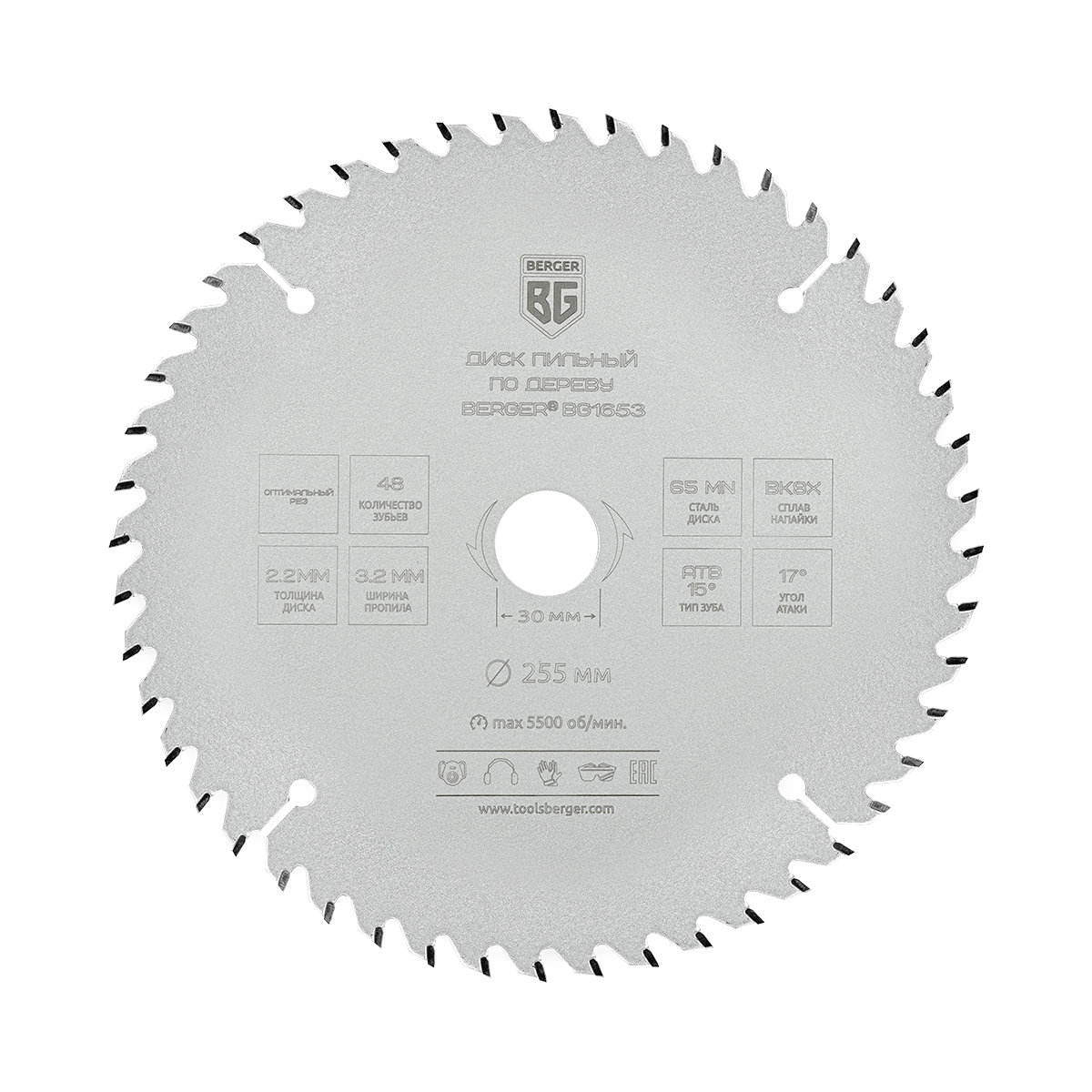 Диск пильный по дереву и ДСП, оптимальный рез (255x30/25.4/20/16x48z, 3.2/2.2 мм, ATB 15°, атака 17°) BERGER BG1653